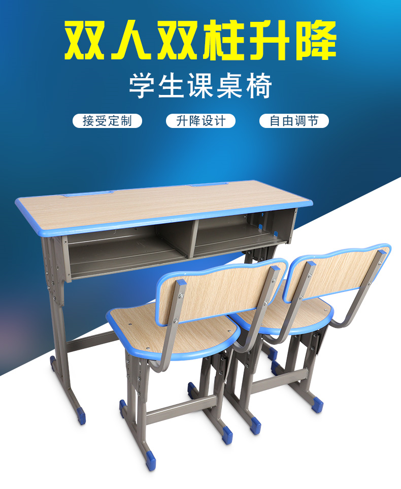 XT-GM07-雙人雙柱升降學(xué)生課桌椅_001.png