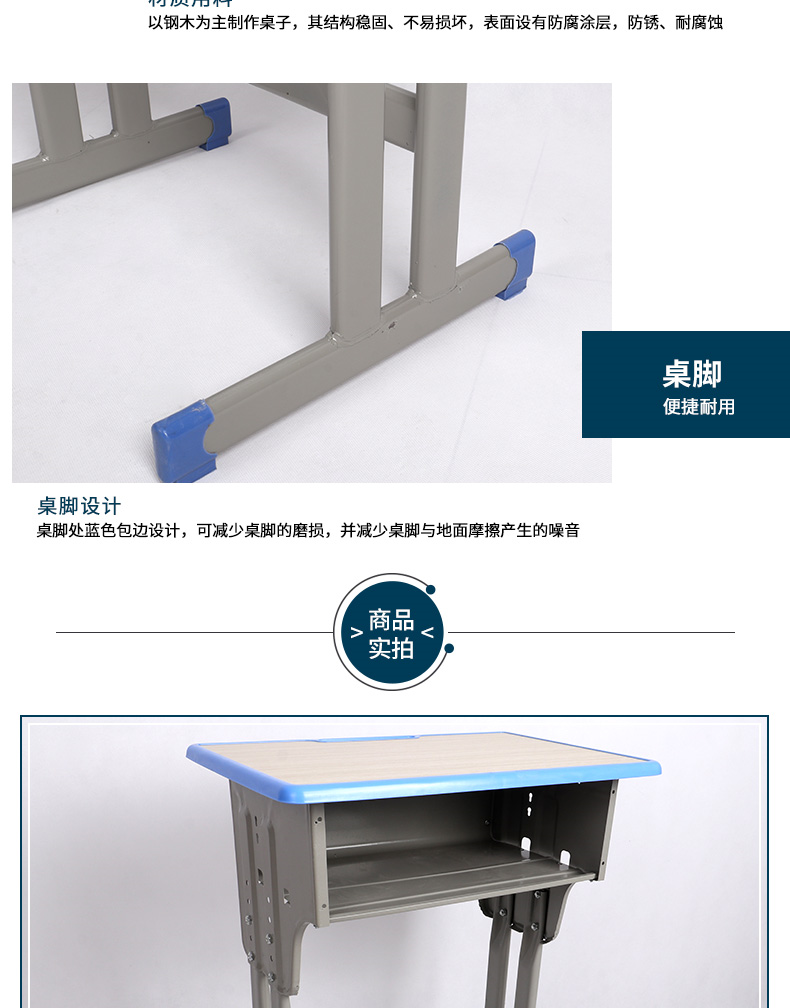 XT-GM03-單人雙柱升降學(xué)生課桌椅_006.png