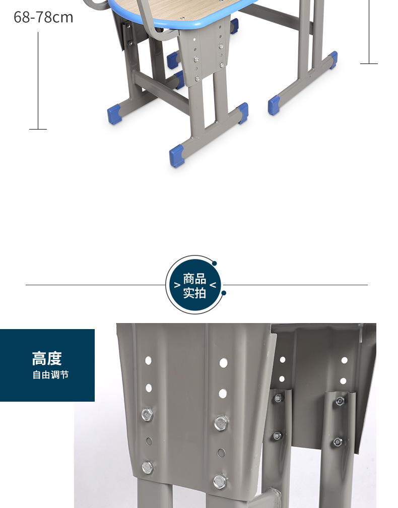 XT-GM03-單人雙柱升降學(xué)生課桌椅_004.png